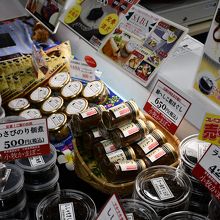 売っている商品