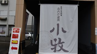 蒲鉾工場併設のお店