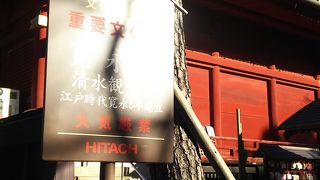 朱塗りの美しい観音堂