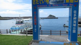 さたでい号に乗れます