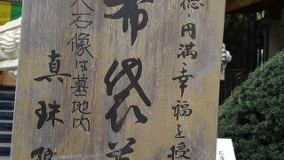 小石川七福神の一つ“布袋さま”入って右側建物！