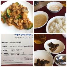 2020は「鶏肉の辛子炒め」で始まり～