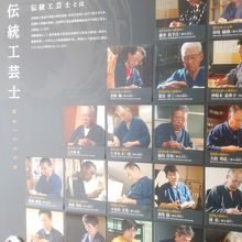 伝統工芸士の館です。