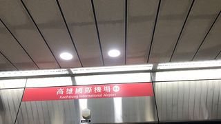 空港からわかりやすい