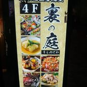 完全個室和食居酒屋 有楽町 御庭 クチコミ アクセス 営業時間 銀座 有楽町 日比谷 フォートラベル 完全個室和食居酒屋 有楽町 御庭 クチコミ アクセス 営業時間 銀座 有楽町 日比谷 フォートラベル