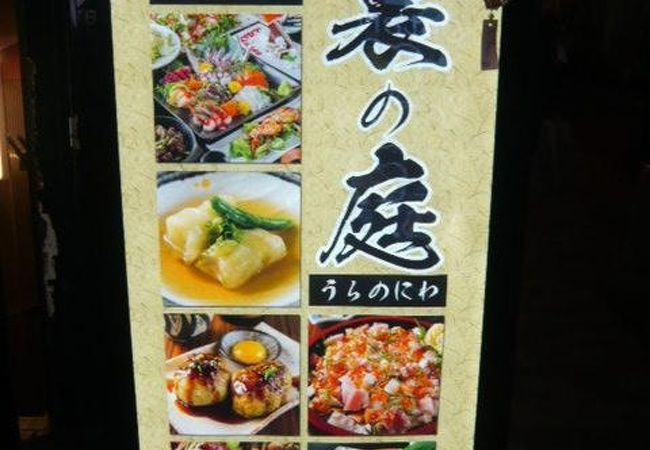 完全個室和食居酒屋 有楽町 御庭 クチコミ アクセス 営業時間 銀座 有楽町 日比谷 フォートラベル 完全個室和食居酒屋 有楽町 御庭 クチコミ アクセス 営業時間 銀座 有楽町 日比谷 フォートラベル