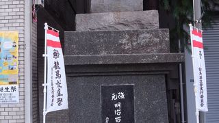 此処で竜馬が生まれたのね～