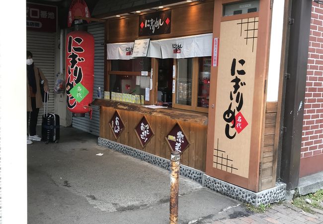 にぎりめし クチコミ アクセス 営業時間 札幌 フォートラベル