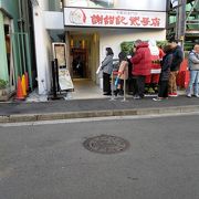 横浜中華街でい粥を食べるならこちらのお店がおすすめです