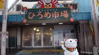 お土産＆食事の観光名所？