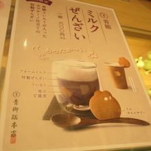 こっちにもミニカエルサブレ（非売品）が付いてきますね