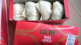 蒸し立てホカホカの豚まん
