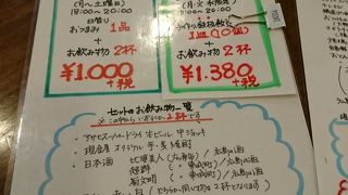 立ち飲みちょっとBAR 現金屋