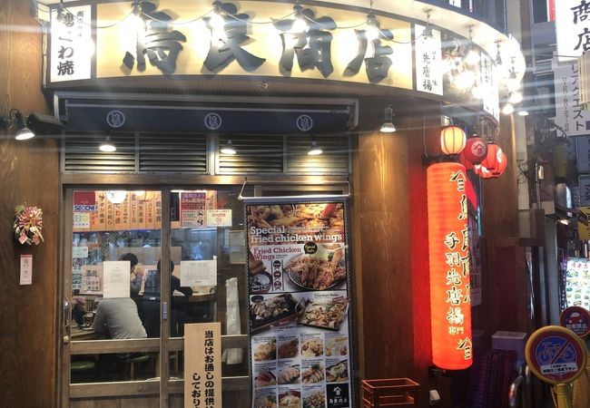 手羽先とビールで