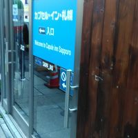 カプセルホテル