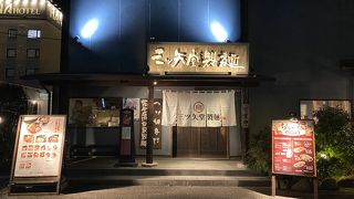 三ツ矢堂製麺 深谷花園店