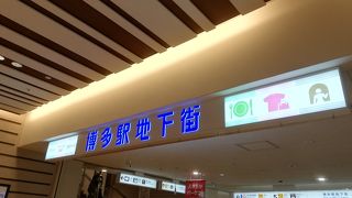 さまざまなお店