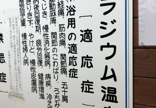 350円の源泉掛け流し