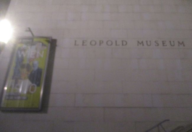 レオポルト美術館