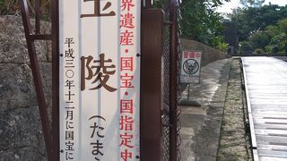 世界遺産、王などのお墓