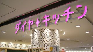 様々な食べ物やさんがいっぱい