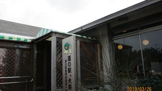 道の駅登録第1号