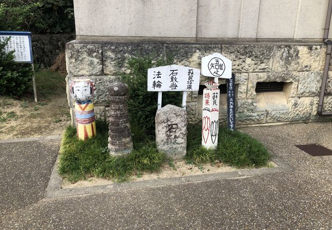 一風変わった博物館