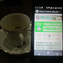 唯一”令和的”なのは、四日市のシティWifiが使えたことか？