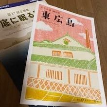 いただいたパンフレットの内容