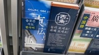 観光案内のパンフレットをいただきました。