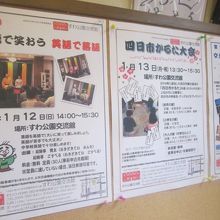 色々と楽しそうなイベントも開催されています