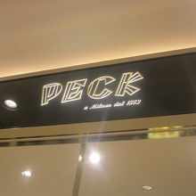 イタリア・ミラノが発祥のパン屋さんみたいですね。