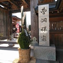 宗格院さま山門！カド松素敵