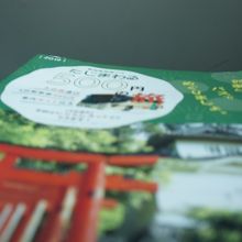 お得に但馬を回ろう