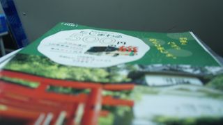 たじまわるで但馬を回ろう