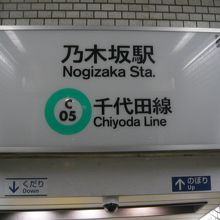 乃木神社は、地下鉄の乃木坂駅をでると、すぐ左手にあります。