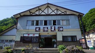 夏油温泉 元湯夏油