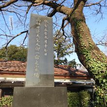 “高祖日蓮上人御一宿の霊場”と書かれた石碑