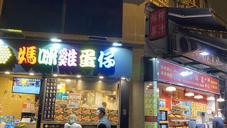 マミーパンケーキ (上環店)