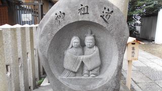 夫婦が並んだ石像がほほえましいです