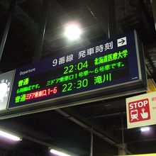 札幌発２１時４０分の次は２２時４分です