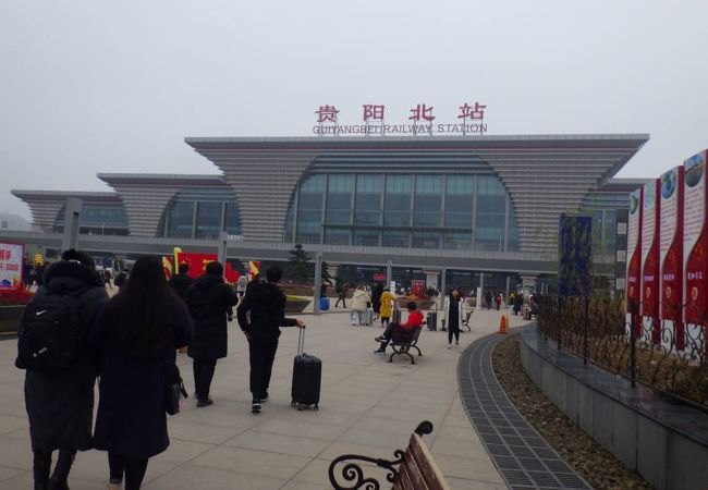 貴陽北駅