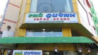 様々な美味しいフォーが安く食べられます