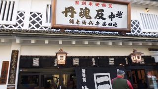 富山の薬売り