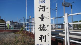 河童徳利伝説