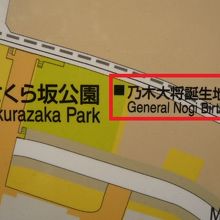 乃木大将誕生の地の石碑は、六本木のさくら坂公園の西に在ります