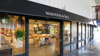 高級スーパーのような感じ