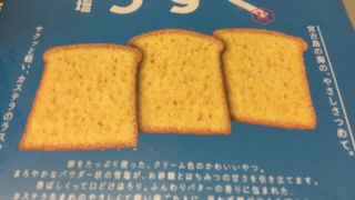 雪塩ラスクが美味しかった。