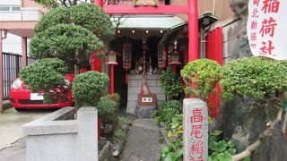 吊し斬りされた高尾太夫の実体の神霊がご祭神の稲荷神社です
