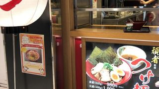 美味しいらーめん